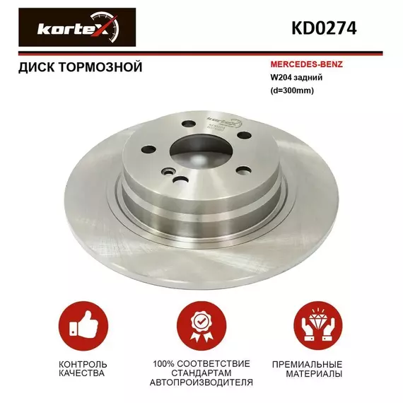 Диск тормозной Mercedes Benz W204 задний(d-300mm)