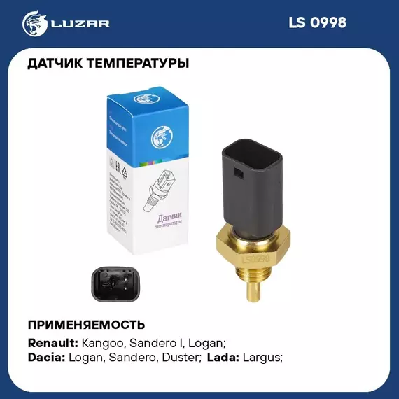 Датчик температуры для автомобилей Renault Logan (04 )/Duster (10 )/Лада Largus (12 ) LUZAR LS 0998