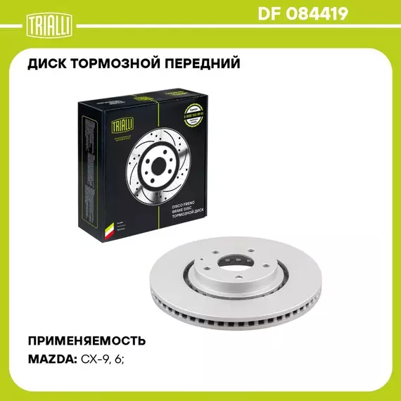 Диск тормозной передний для автомобилей Mazda CX 9 (16 ) d 320 (окрашенный) TRIALLI DF 084419