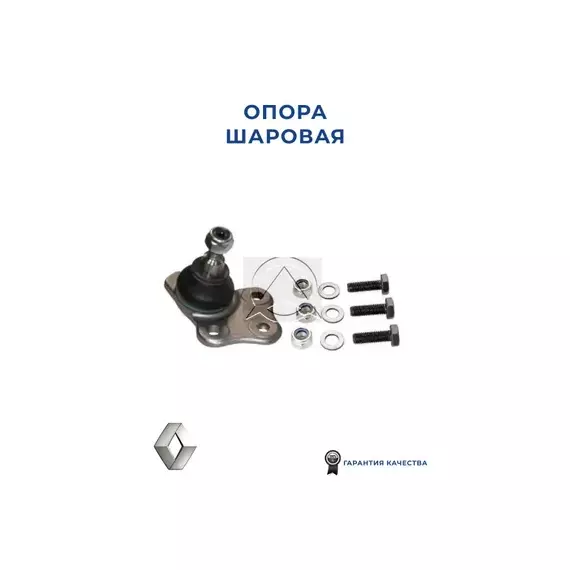 Опора шаровая SIDEM 5183 Dacia,Renault Duster