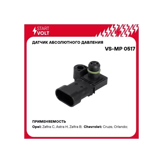 датчик абсолютного давления STARTVOLT для а/м Opel/Chevrolet Cruze (09-)/Astra H (04-) 1.6i VS-MP 0517