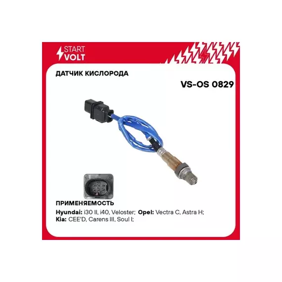 Датчик кисл. для а м KIA Ceed (12-) Hyundai i30 (11-) 1.6i до кат. STARTVOLT VS-OS 0829