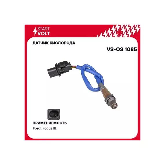 лямбда-зонд STARTVOLT (датчик кислорода) Ford Focus II (05-), Focus III (11-) 2.0i до кат. VS-OS 1085