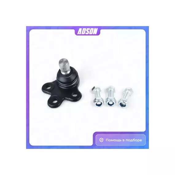 ОПОРА ШАРОВАЯ CHEVROLET_AVEO T300 1HJ69 1JC69 T300 1J 2011 COBALT 1JX69 2013 2019 OPTRA JJ 2