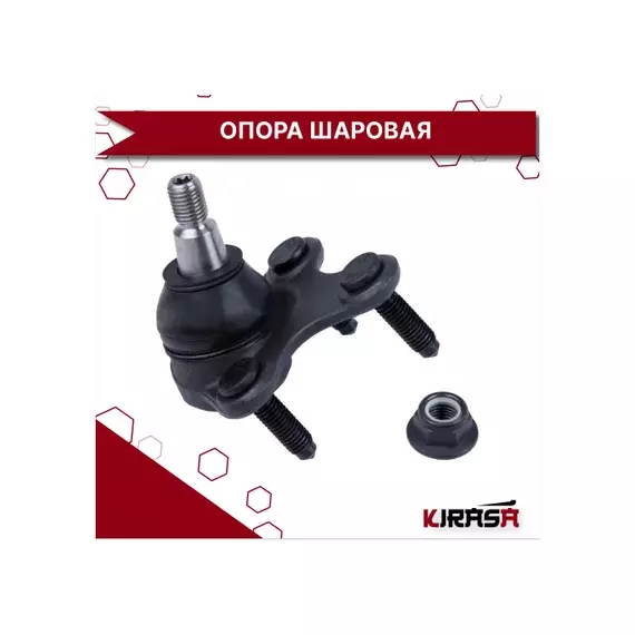 Опора шаровая VW Golf, Passat, Tiguan Skoda Octavia, Kodiaq передняя нижняя правая