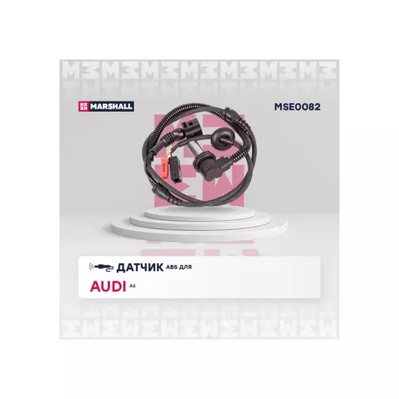 Датчик ABS передн. Audi: A6 (C5) 97- (MSE0082)