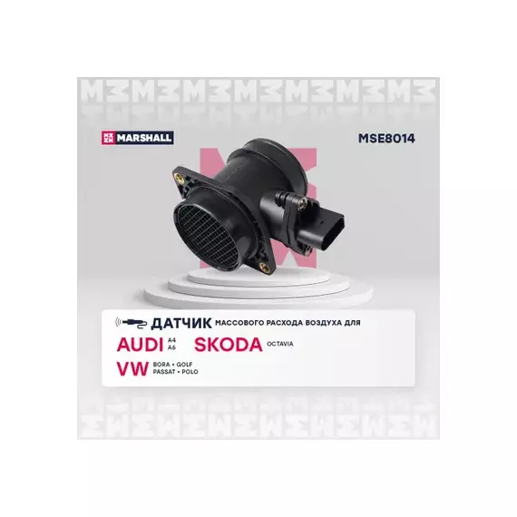 Датчик массового расхода воздуха Audi: A4 (8L) 00-, A6 (8E) 97- Skoda: Octavia I 96- VW: Passat IV 96- (MSE8014)