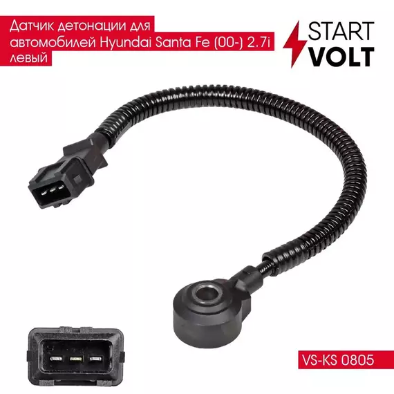 Датчик детонации для автомобилей Hyundai Santa Fe (00 ) 2.7i левый STARTVOLT VS-KS 0805