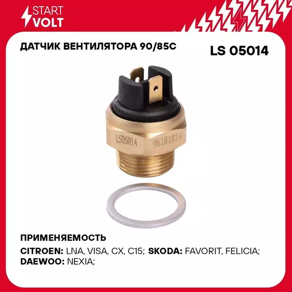Датчик вентилятора 90/85С для автомобилей Daewoo/Chevrolet Nexia/Lanos SOHC (90/85C) STARTVOLT LS 05014