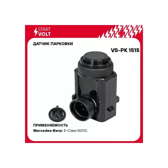 VSPK1515 STARTVOLT Датчик парковки для а/м Mercedes-Benz E W210 (95-)/E W211 (02-)/ML (05-) (VS-PK 1