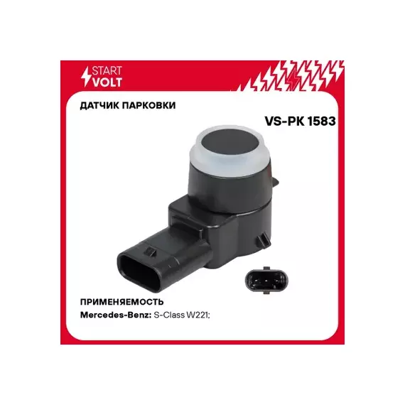 VSPK1583 STARTVOLT Датчик парковки для а/м Mercedes-Benz S (05-)/C (07-)/A (04-) (VS-PK 1583)
