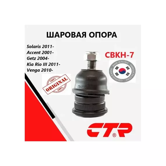 опора шаровая! Hyundai Accent 94-00