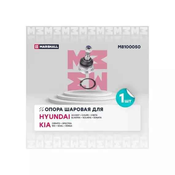 Опора шаровая лев./прав. Hyundai Creta 16-, Getz 02-, Solaris 10-, Kia Cerato 04-, Rio 11-, Soul 09- () | перед прав/лев |