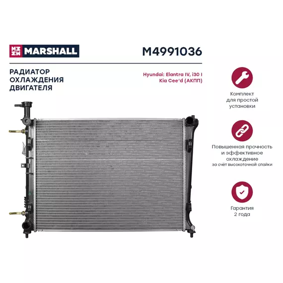 Радиатор Охл Двигателя Акпп MARSHALL M4991036