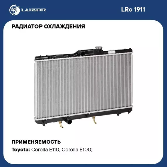 Радиатор охлаждения для автомобилей Toyota Corolla E100 (91 )/Corolla E110 (95 ) AT LUZAR LRc 1911
