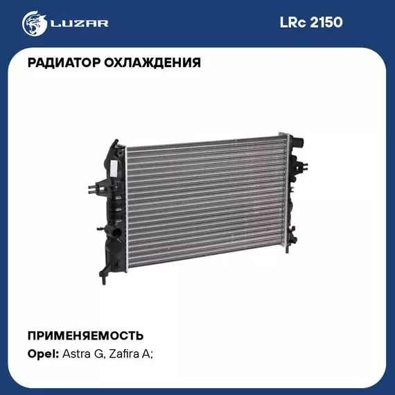 Радиатор охлаждения для автомобилей Astra G (98 )/Zafira A (99 ) 1.4i/1.6i/1.8i MТ LUZAR LRc 2150