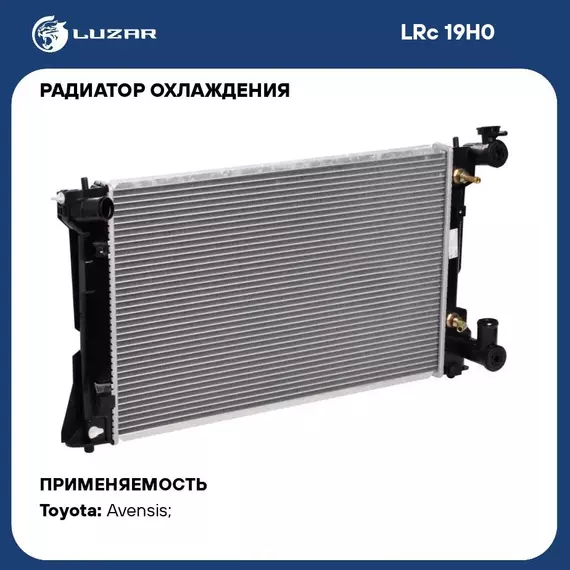 Радиатор охлаждения для автомобилей Avensis (03 ) 2.0i AT LUZAR LRc 19H0