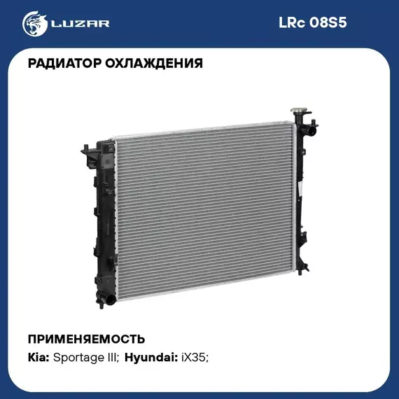Радиатор охлаждения для автомобилей Sportage III (10 )/iX35 (10 ) G MT (Словакия) LUZAR LRc 08S5
