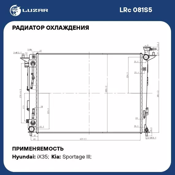 Радиатор охлаждения для автомобилей Sportage III (10 )/iX35 (10 ) 2.0i/2.4i AT (Словакия) LUZAR LRc 081S5