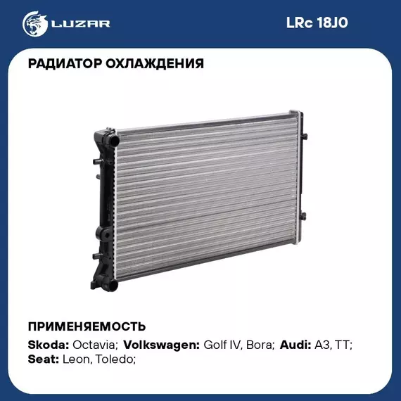 Радиатор охлаждения для автомобилей Octavia (96 )/Golf IV LUZAR LRc 18J0