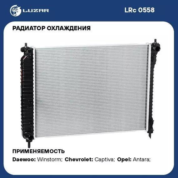 Радиатор охлаждения для автомобилей Captiva/Antara (06 ) MT LUZAR LRc 0558