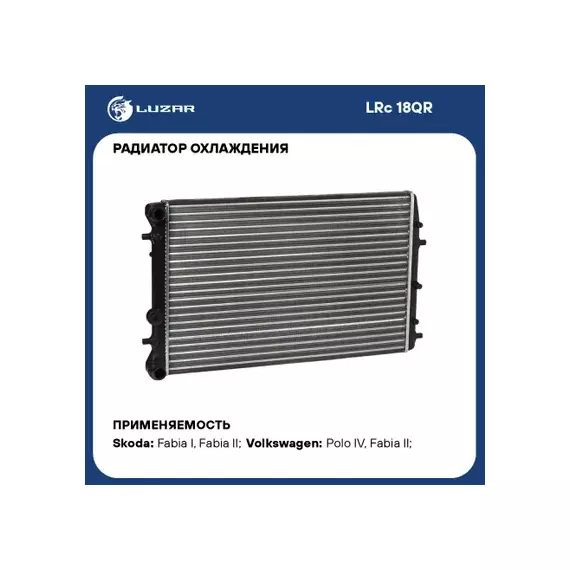 Радиатор охлаждения VW Polo (01-)/ Skoda Fabia I (99-)/ Fabia II (07-) A/C+