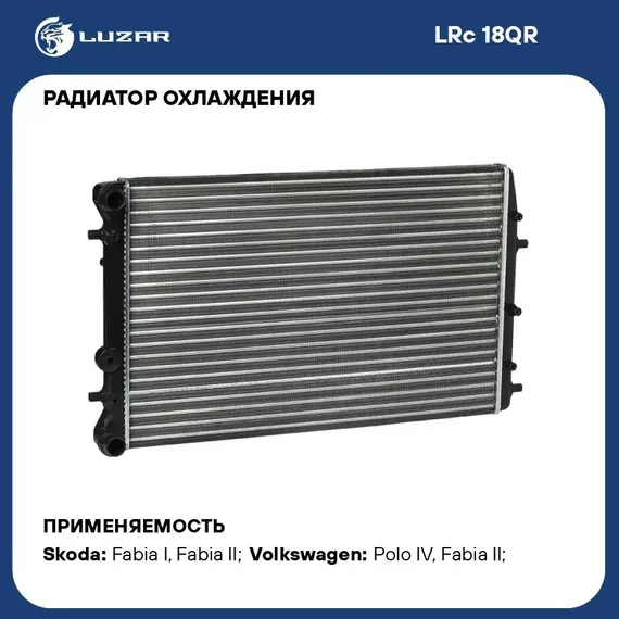 Радиатор охлаждения для автомобилей Fabia (99 ) A/C+ LUZAR LRc 18QR