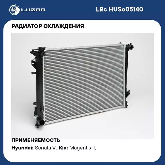 Радиатор охлаждения для автомобилей Sonata (05 ) MT LUZAR LRc HUSo05140