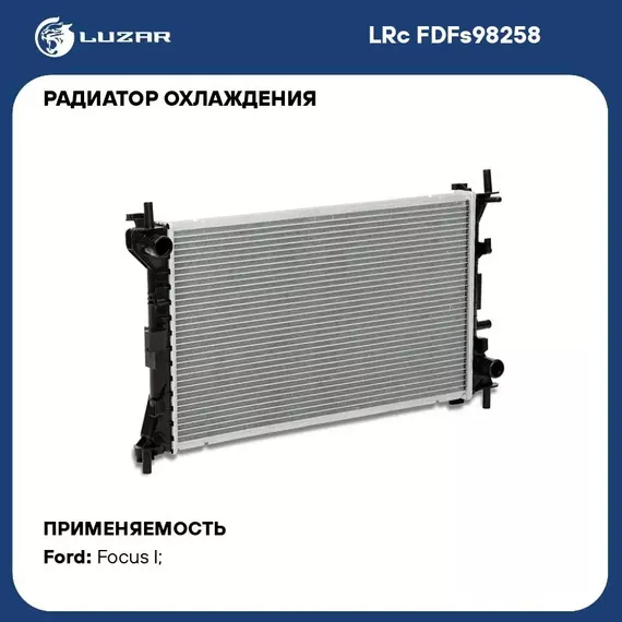 Радиатор охлаждения для автомобилей Focus I (98 ) AT LUZAR LRc FDFs98258