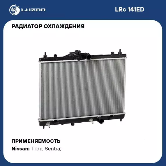 Радиатор охлаждения для автомобилей Tiida (04 ) AT LUZAR LRc 141ED