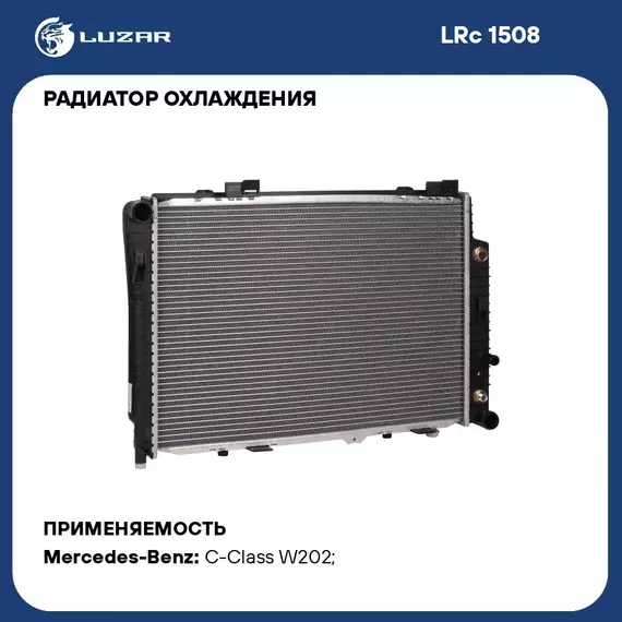 Радиатор охлаждения для автомобилей Mercedes Benz E (W210) (95 )/C (W202) (93 ) A/C+ LUZAR LRc 1508