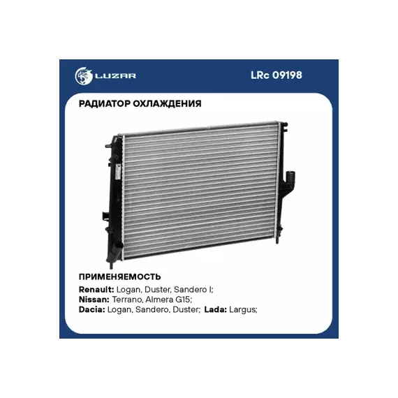 Радиатор охлаждения Renault Logan (08-)/ Duster (10-)/ Sandero I (09-)/ Nissan Almera (12-)/ Terrano (14-) AT