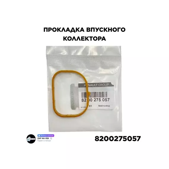 Уплотнительное кольцо впускного коллектора Megane-II/III, Scenic-II, Fluence дви