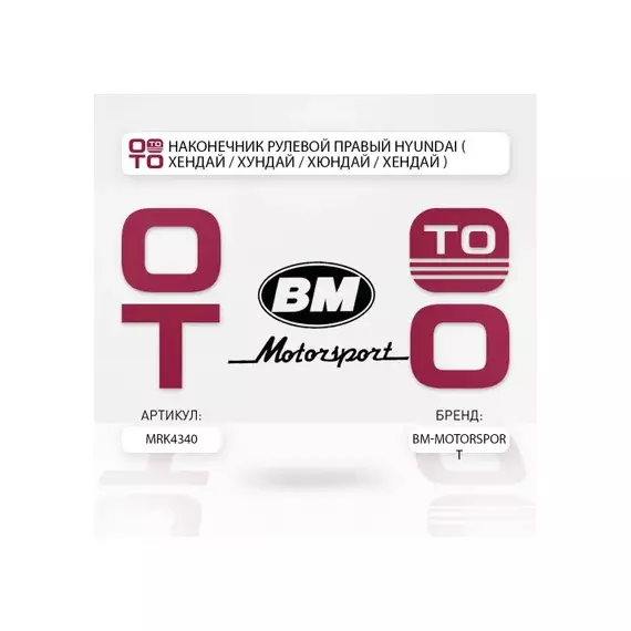 Радиатор охлаждения двигателя BM MRK4340 FORD, MAZDA FUSION