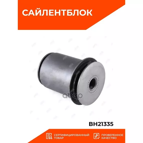 Сайлентблок JIKIU BH21335