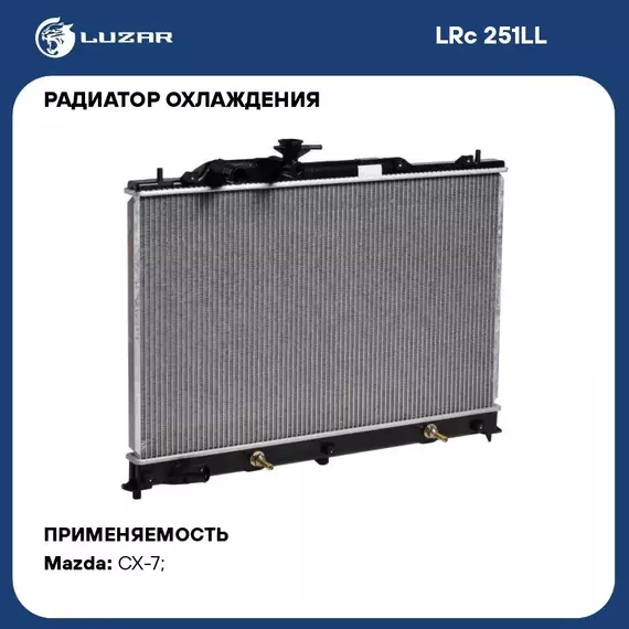 Радиатор охлаждения для автомобилей Mazda CX 7 (07 ) AT LUZAR LRc 251LL