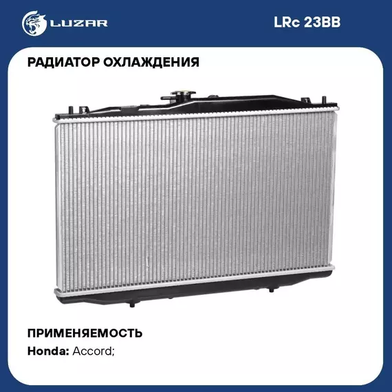 Радиатор охлаждения для автомобилей Accord (02 ) 2.4i MT LUZAR LRc 23BB