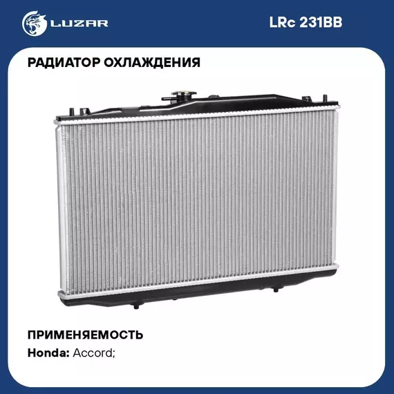 Радиатор охлаждения для автомобилей Accord (02 ) 2.4i AT LUZAR LRc 231BB