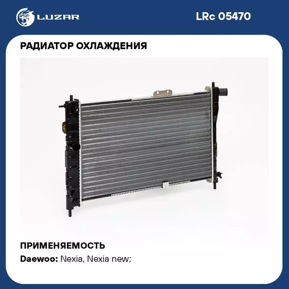 Радиатор охлаждения для автомобилей Nexia (94 ) сборный MT LUZAR LRc 05470