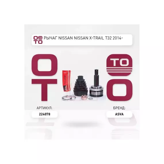 Рычаг NISSAN NISSAN X-TRAIL T32 2014-