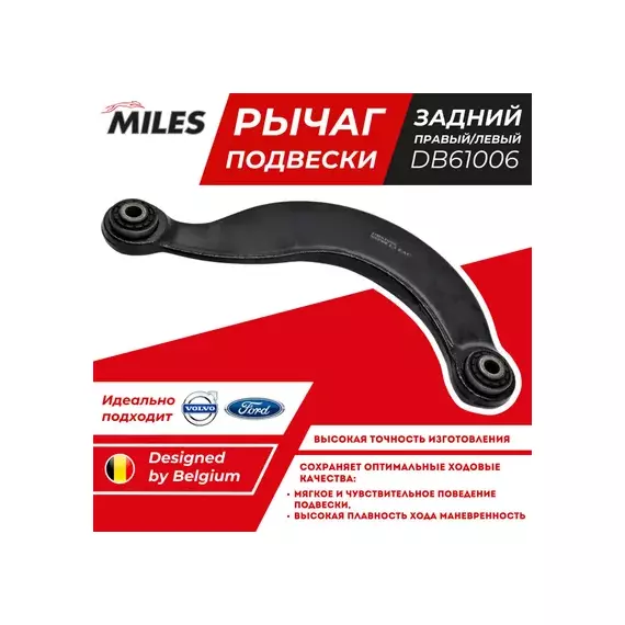Рычаг задней подвески верхний поперечный левый/правый FORD FOCUS II/C-MAX/MAZDA 3 (TRW JTC1446) DB61006