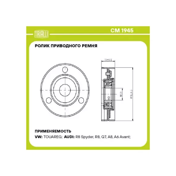  VW Touareg (02-) Audi Q7 (06-) 4.2FSi ( Р С .) (