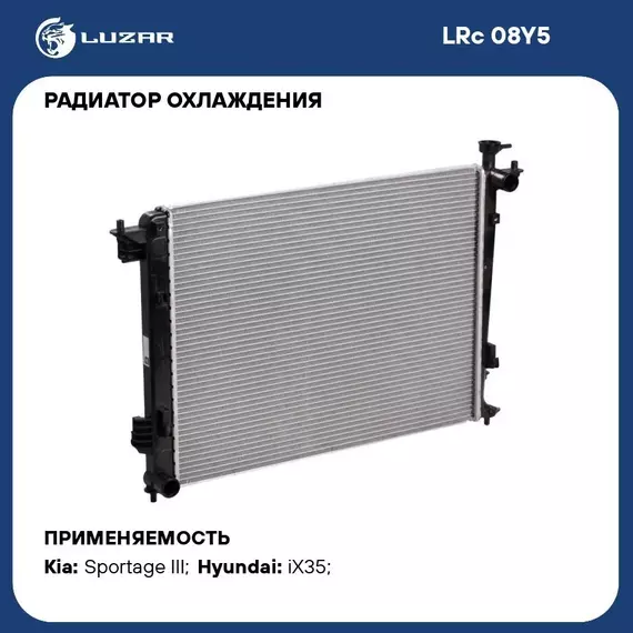 Радиатор охлаждения для автомобилей Sportage III (10 )/iX35 (10 ) G MT (Корея) LUZAR LRc 08Y5