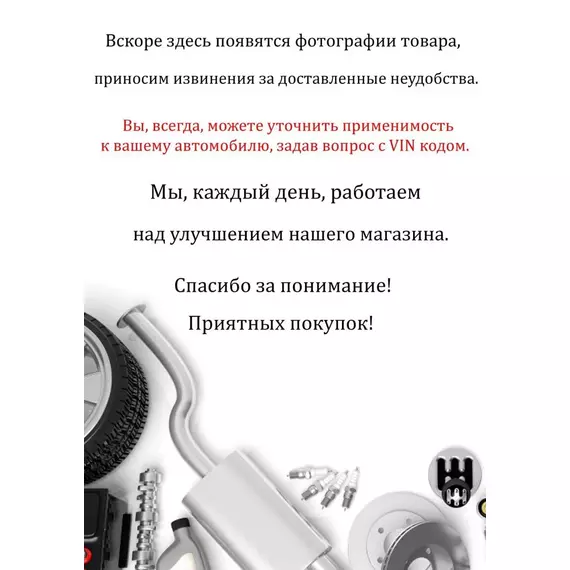 Усиленная Стойка стабилизатора на AUDI A3 2008- / SKODA Octavia 2013- / VOLKSWAGEN Caddy 2004-, Golf 2014-, Passat 2015-