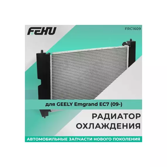 Р Р Р Р Р С Р С Р С Р Р Р Р Р Р Р С GEELY Emgrand EC7 (09-)