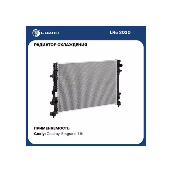 Радиатор охл. для а/м Geely Coolray (19-)/Emgrand II (21-) 1.5i/1.5T (LRc 3030)