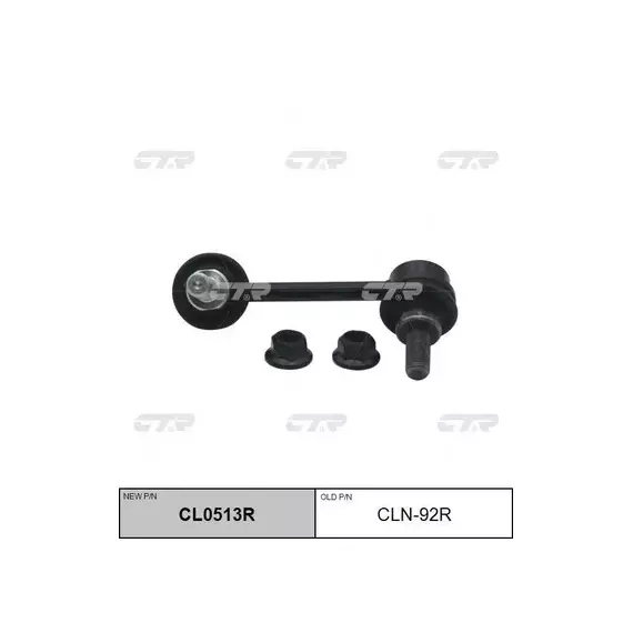 Тяга стабилизатора прав задн NISSAN: MURANO (Z52R) 16-, PATHFINDER (R52) 12-, INFINITI: QX60 (L50) 13-, JX35 (L50) 12-