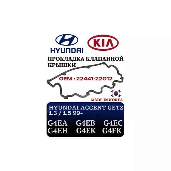 Деталь с внутреннего рынка Китая Прокладка клапанной крышки [ab4d1fe965]
