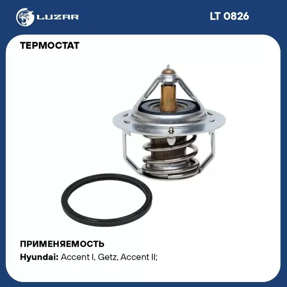 Термостат для автомобилей Hyundai Accent (99 )/Getz (02 ) 1.3i/1.5i (88 С) (термоэлемент) LUZAR LT 0826