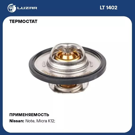 Термостат для автомобилей Note E11 06 /Micra K12 02 1.2i/1.4i 88 С термоэлемент LUZAR LT 1402